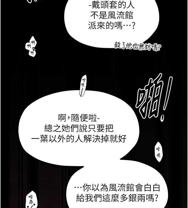 第40话-娘，请妳体谅我…!