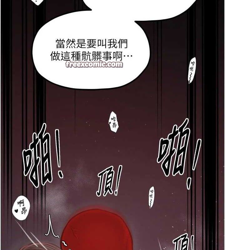 第40话-娘，请妳体谅我…!