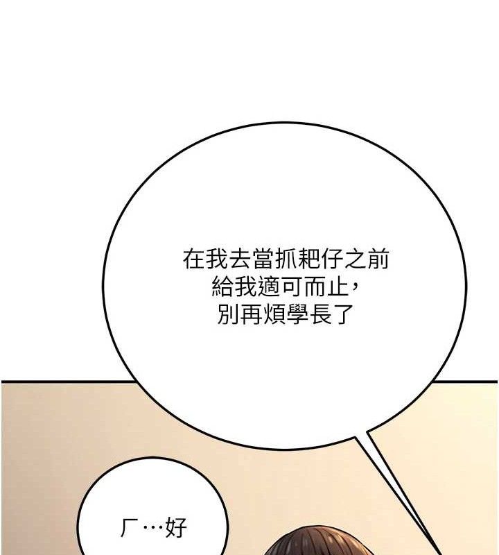 第20话-家中坐拥炮友跟母狗