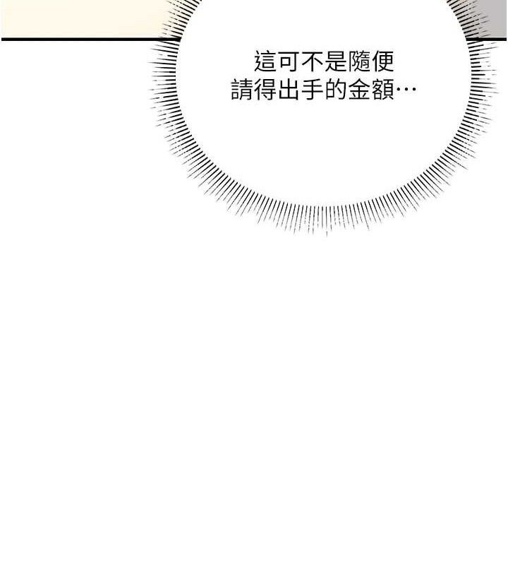 第20话-家中坐拥炮友跟母狗