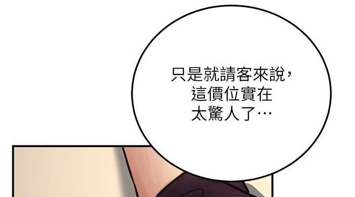 第20话-家中坐拥炮友跟母狗
