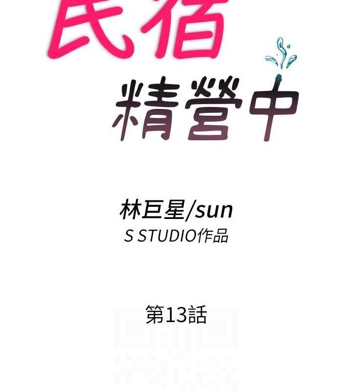 第13话-中出初体验♥
