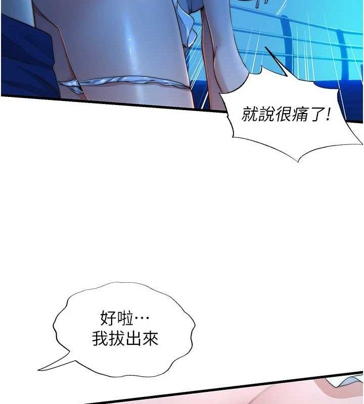第13话-中出初体验♥