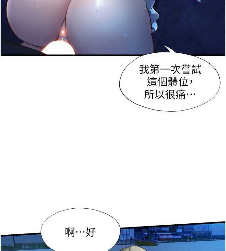 第13话-中出初体验♥