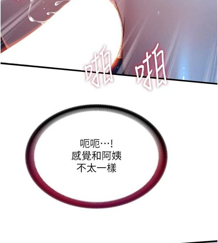 第13话-中出初体验♥
