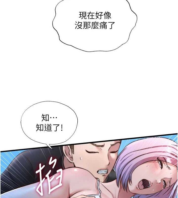 第13话-中出初体验♥
