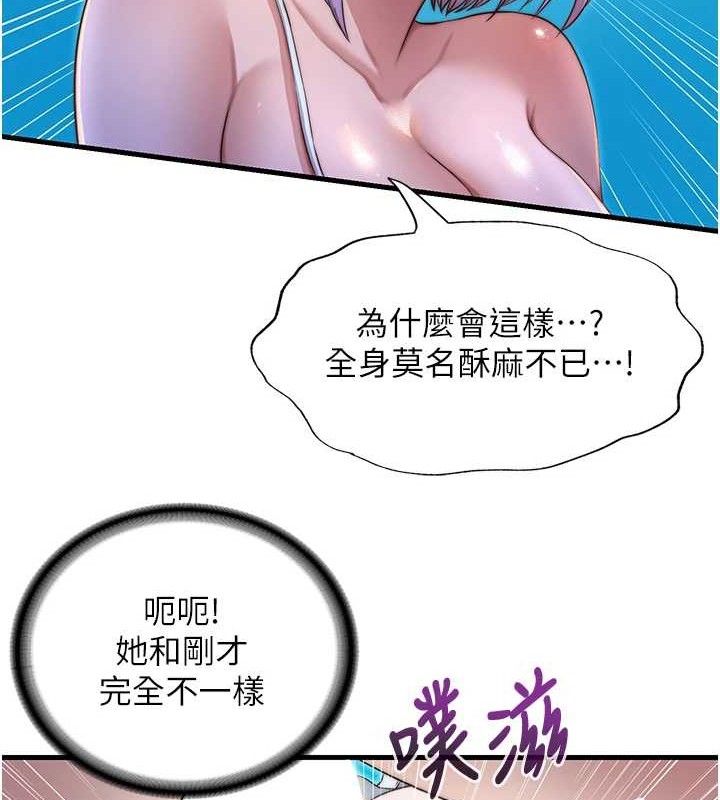 第13话-中出初体验♥