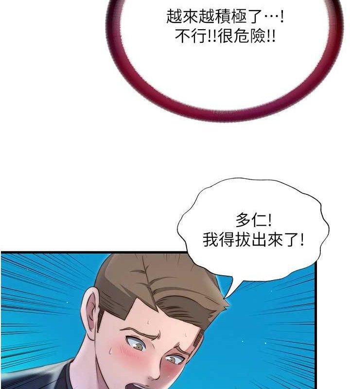 第13话-中出初体验♥