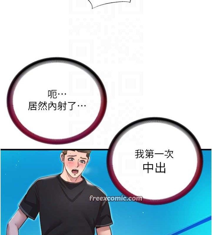 第13话-中出初体验♥