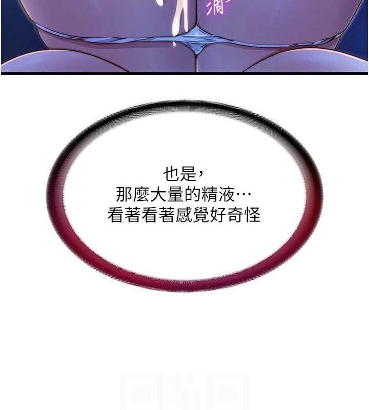 第13话-中出初体验♥