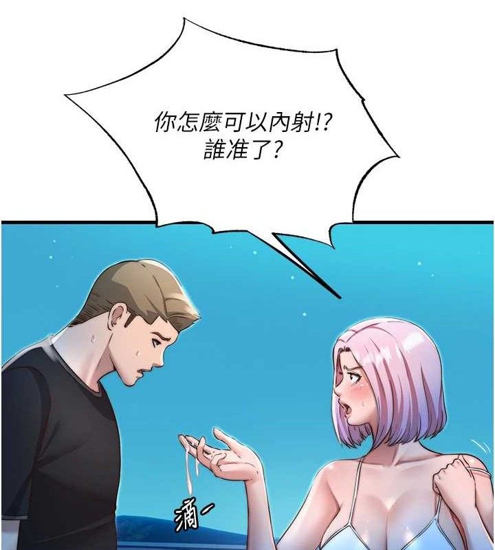 第13话-中出初体验♥