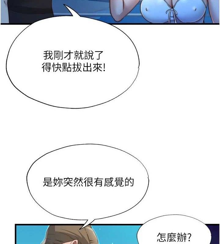 第13话-中出初体验♥