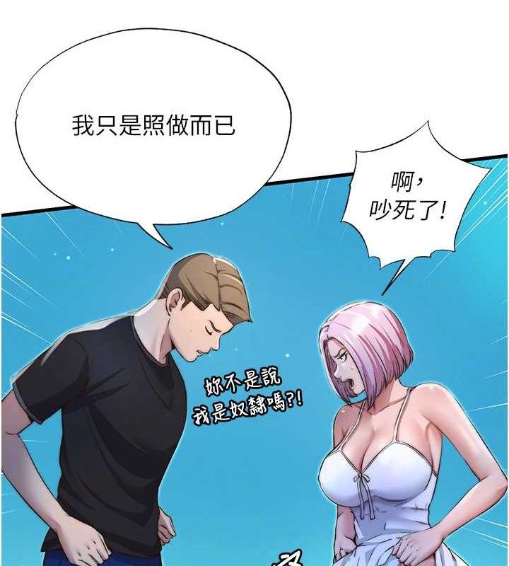 第13话-中出初体验♥