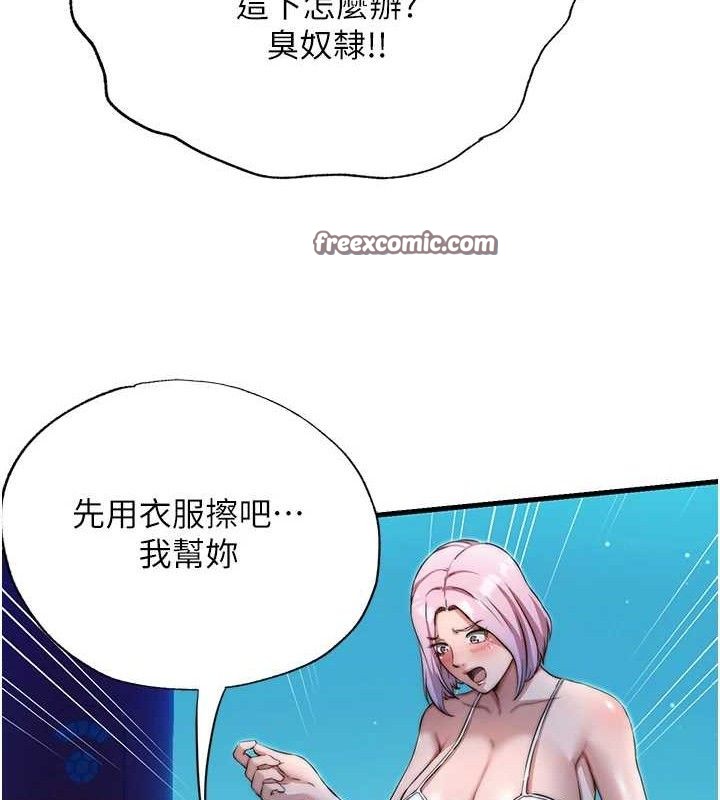 第13话-中出初体验♥
