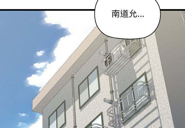 我的拉拉隊寶貝 第43话 第2页