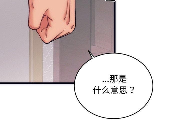 第5话 - 第4.jpg页