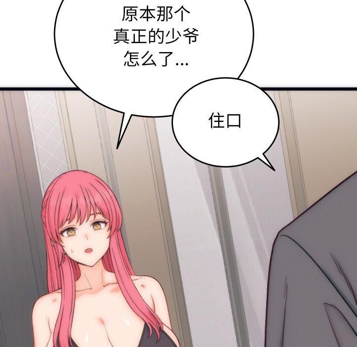 第5话 - 第6.jpg页