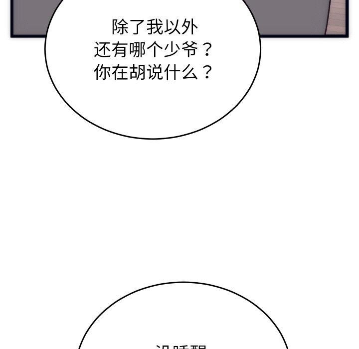 第5话 - 第11.jpg页