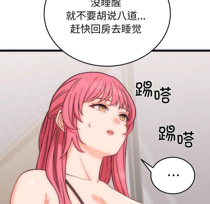 第5话 - 第12.jpg页