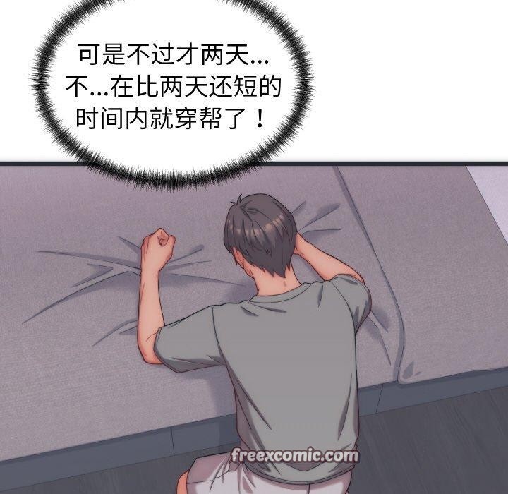 第5话 - 第28.jpg页