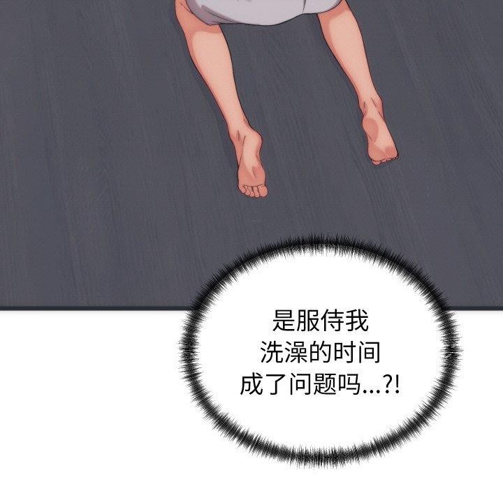 第5话 - 第29.jpg页