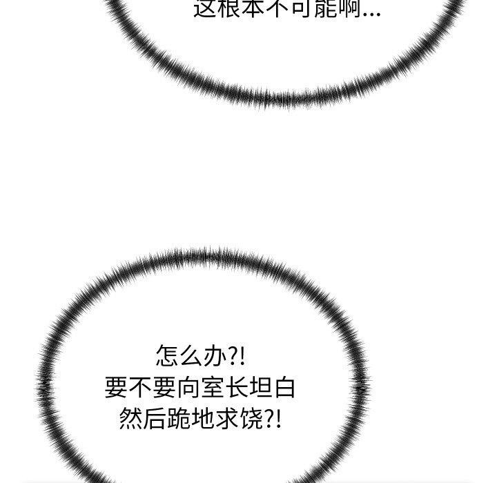 第5话 - 第33.jpg页