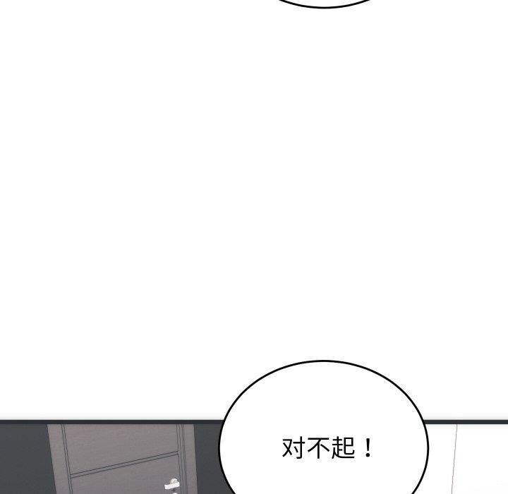 第5话 - 第48.jpg页