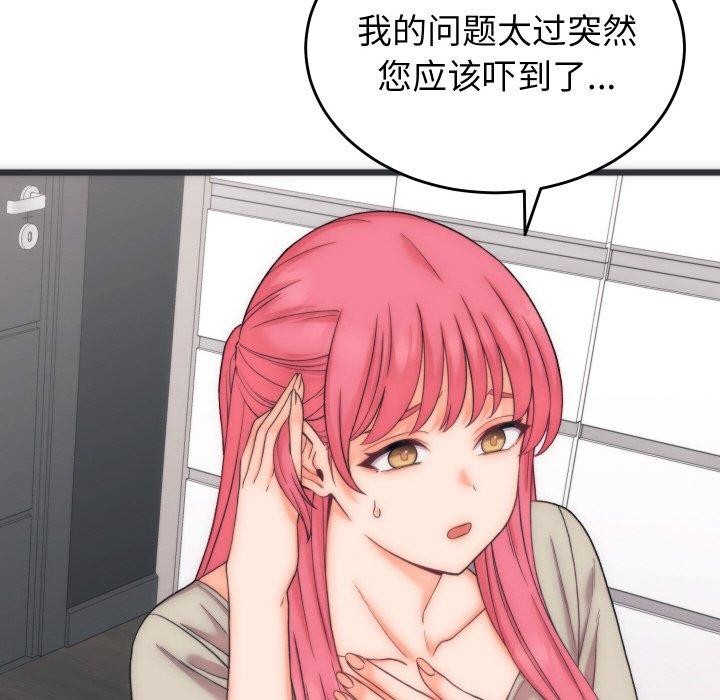 第5话 - 第51.jpg页