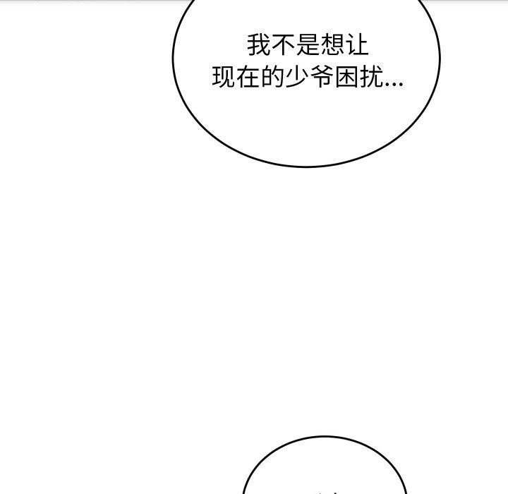 第5话 - 第53.jpg页