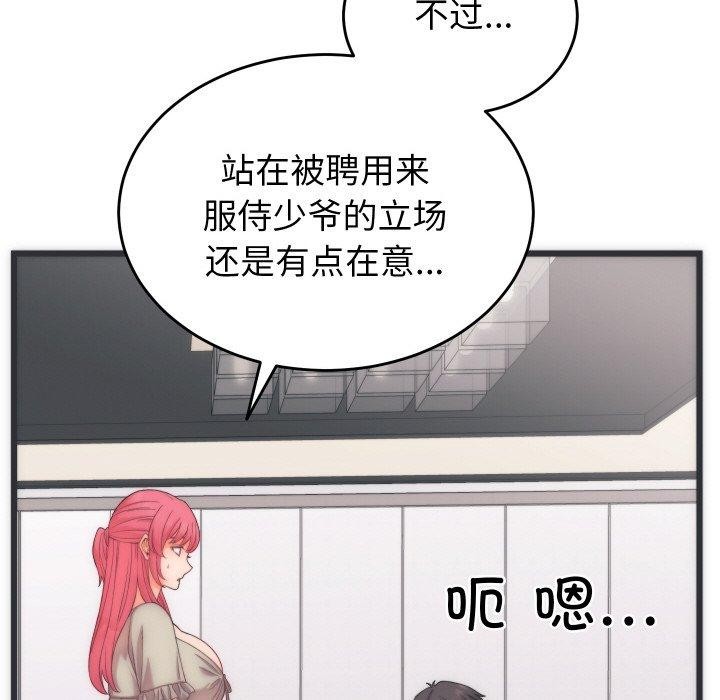 第5话 - 第54.jpg页