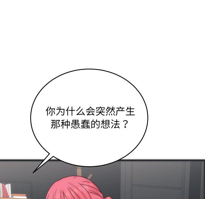 第5话 - 第61.jpg页