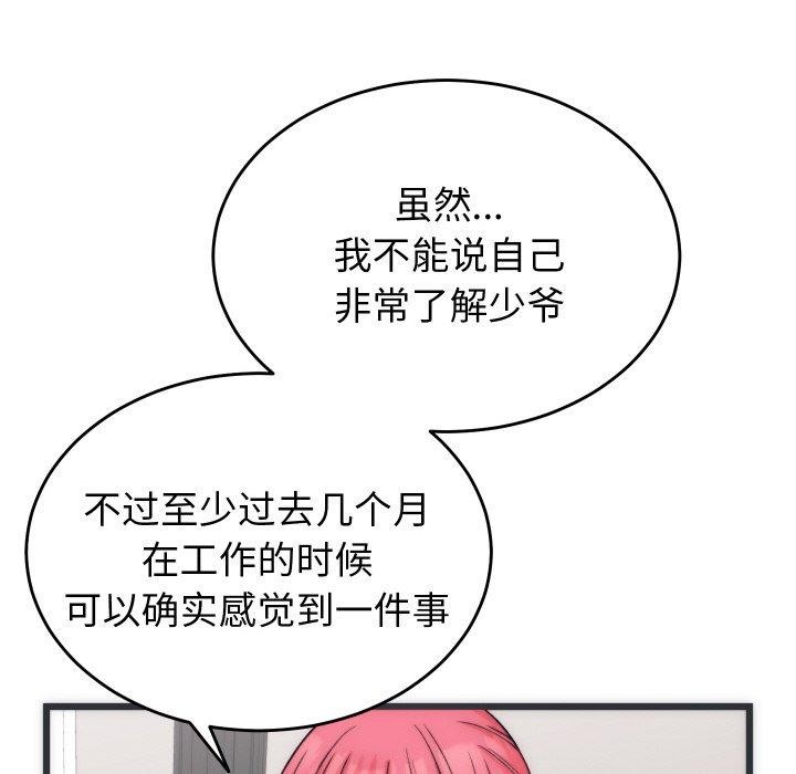 第5话 - 第64.jpg页