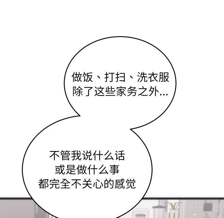 第5话 - 第69.jpg页