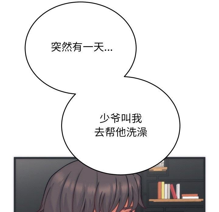 第5话 - 第72.jpg页
