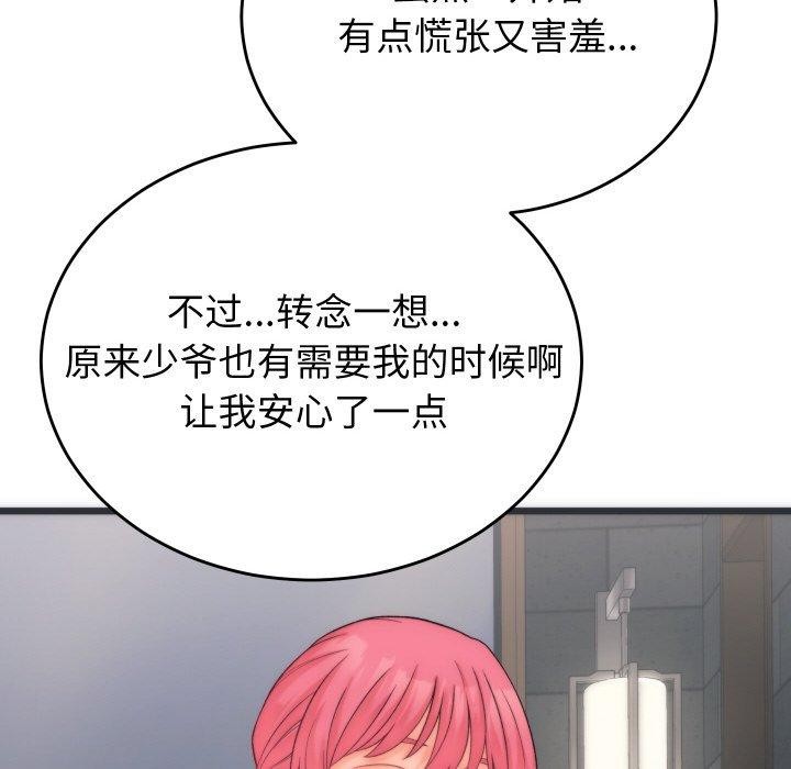 第5话 - 第74.jpg页