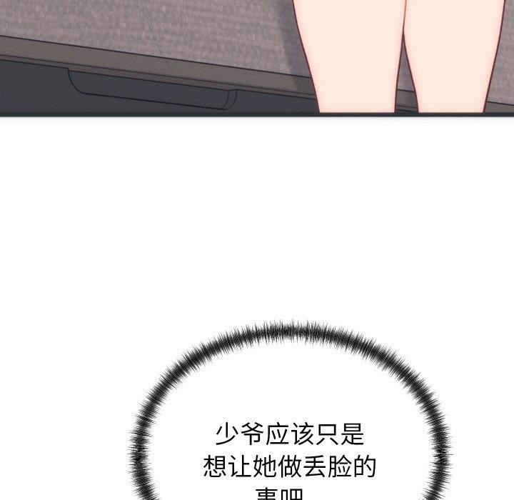 第5话 - 第82.jpg页