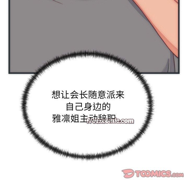 第5话 - 第84.jpg页