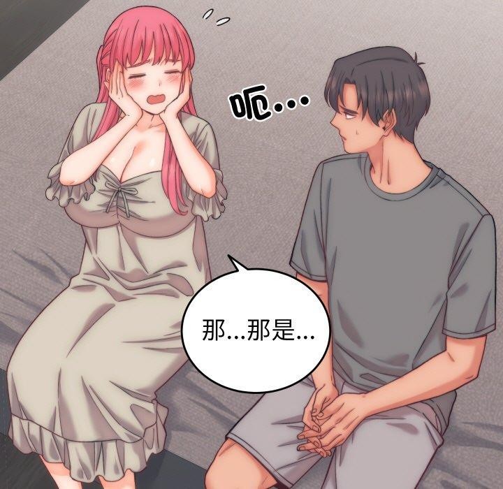 第5话 - 第86.jpg页