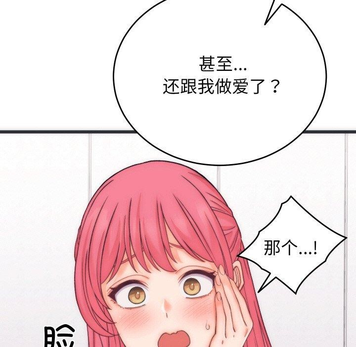 第5话 - 第88.jpg页