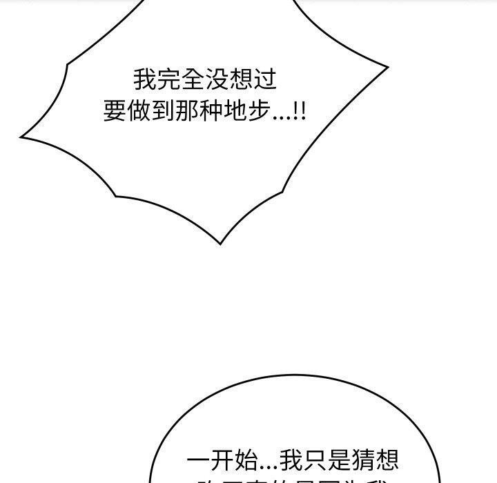 第5话 - 第90.jpg页