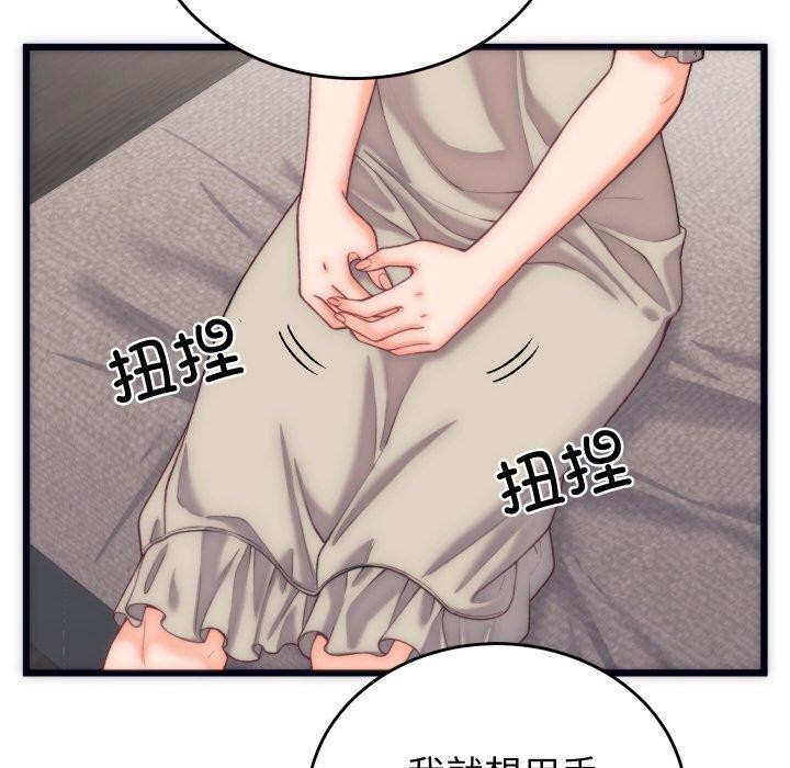 第5话 - 第94.jpg页