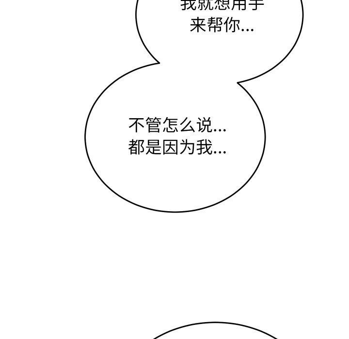 第5话 - 第95.jpg页