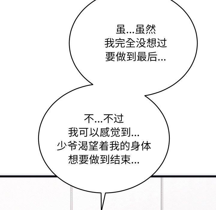 第5话 - 第96.jpg页
