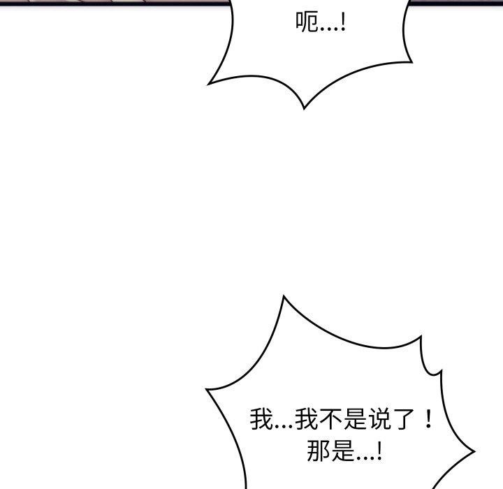 第5话 - 第99.jpg页
