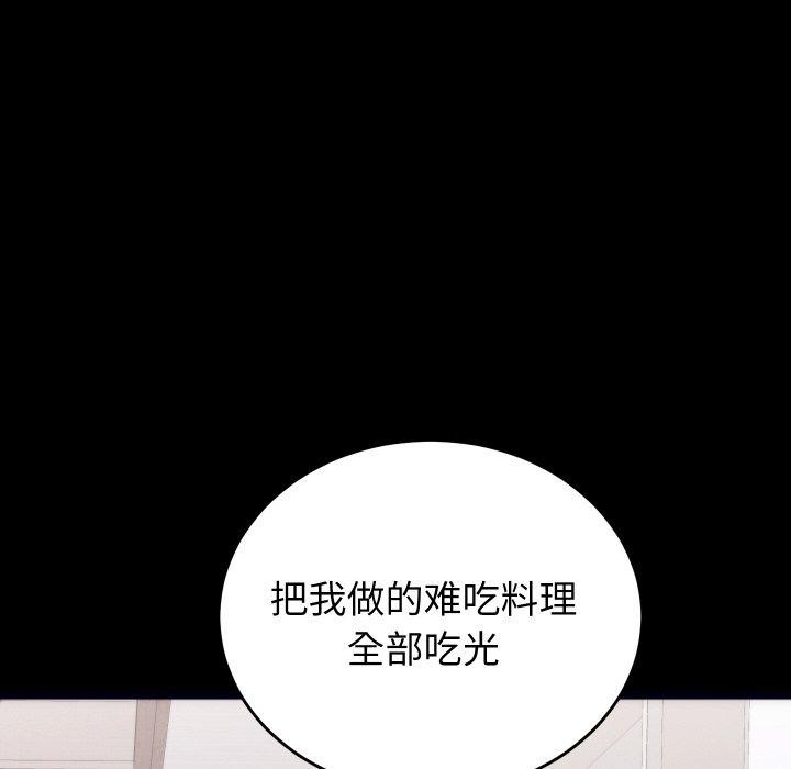 第5话 - 第104.jpg页