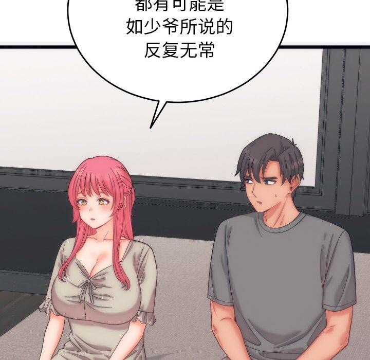 第5话 - 第108.jpg页