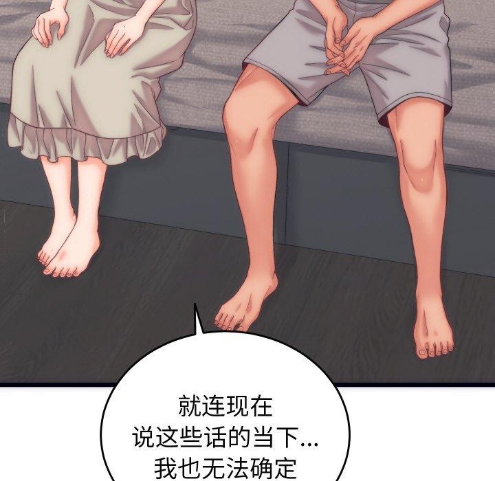 第5话 - 第109.jpg页