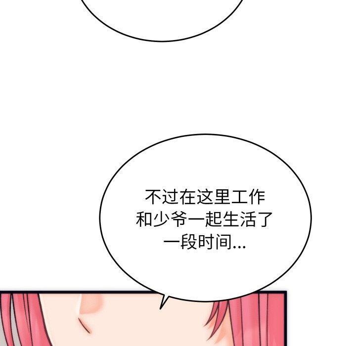 第5话 - 第110.jpg页