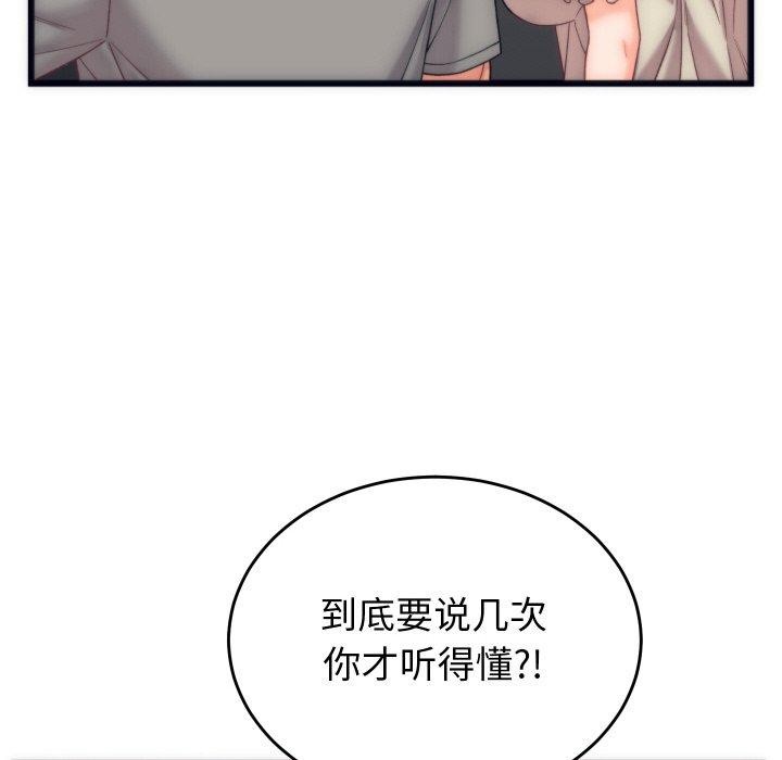 第5话 - 第118.jpg页
