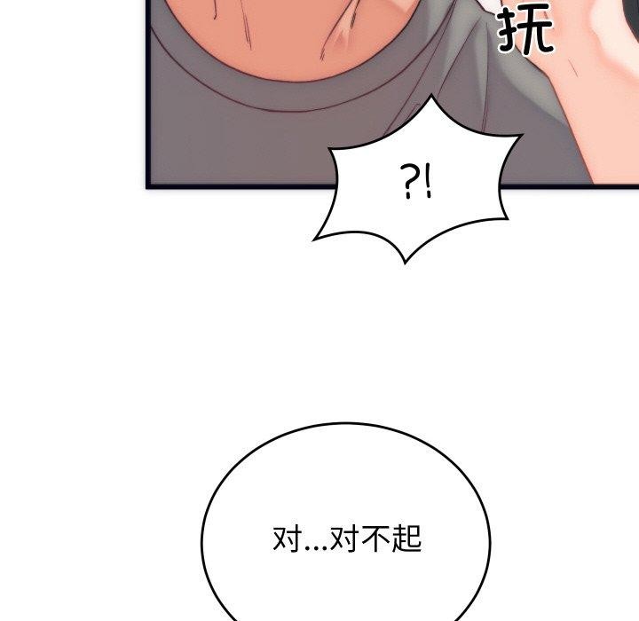 第5话 - 第133.jpg页